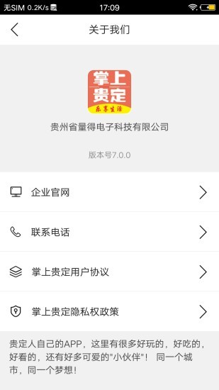 掌上贵定  v7.0.0图4