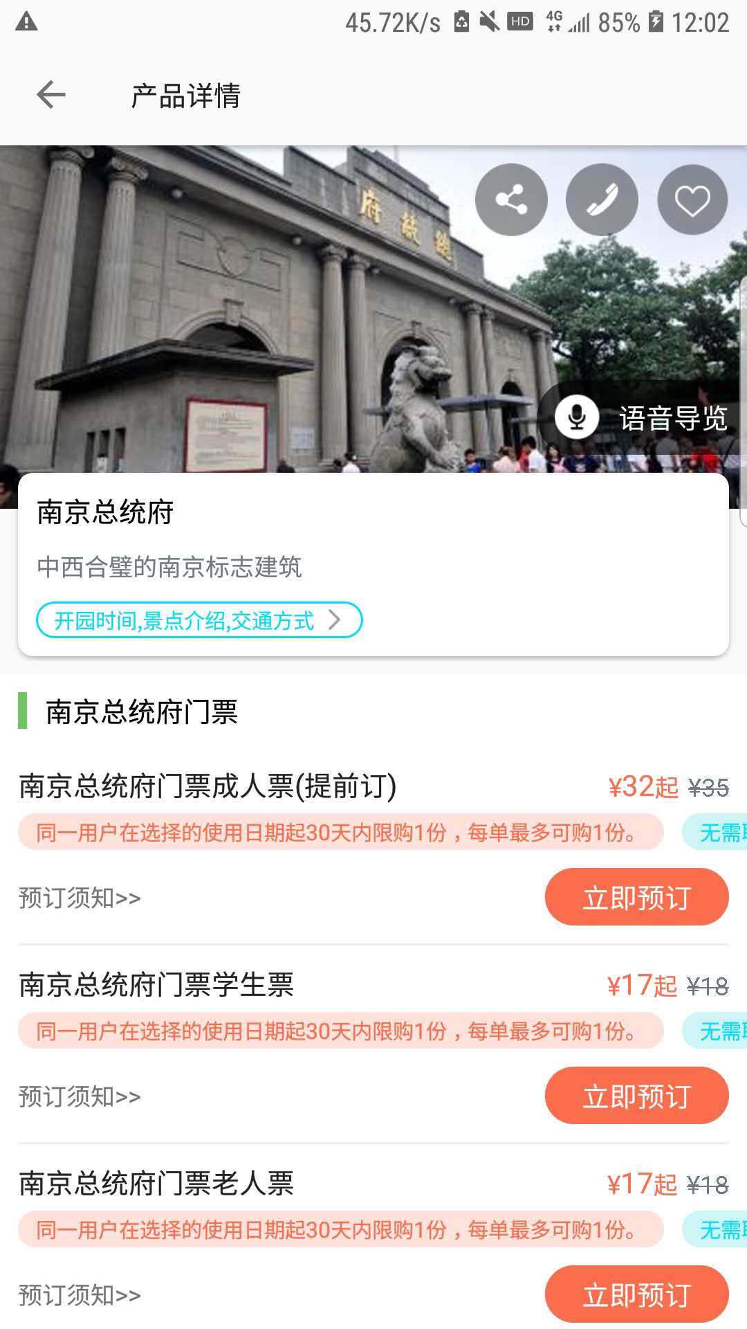 苏心游  v1.0.65图4