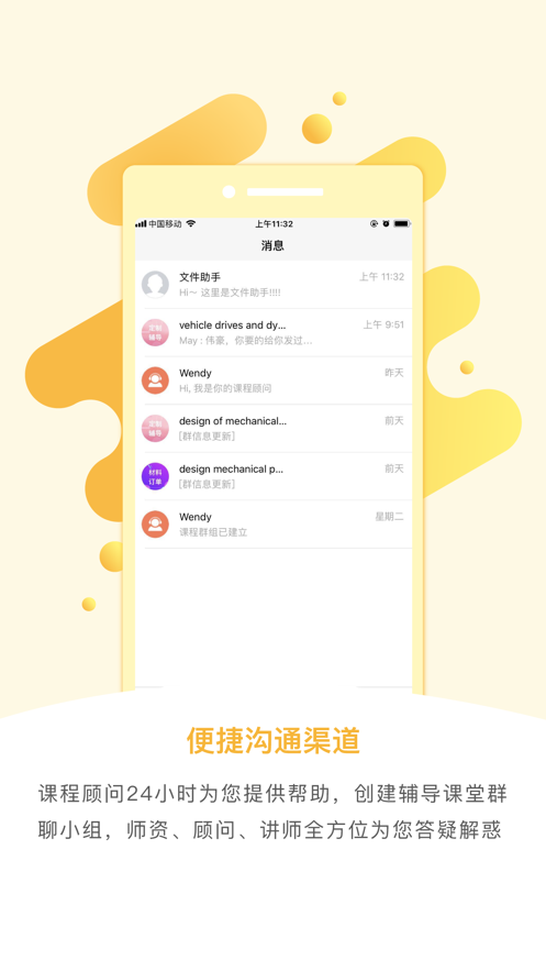 万能班长  v2.1.4图3