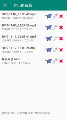 语音打包  v1.0.15图1