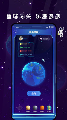 唯蜜星球  v3.8.4图1