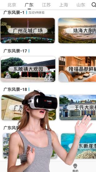 vr全景视频大全免费版  v1.0.3图2