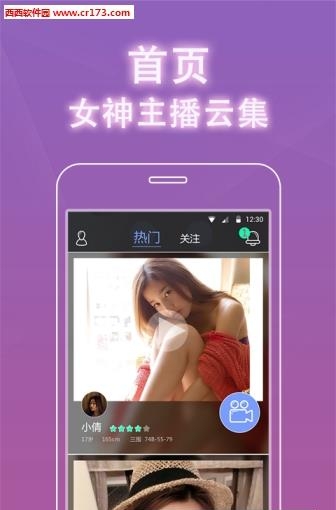 寂陌陌生直播APP  v1.0.0图1