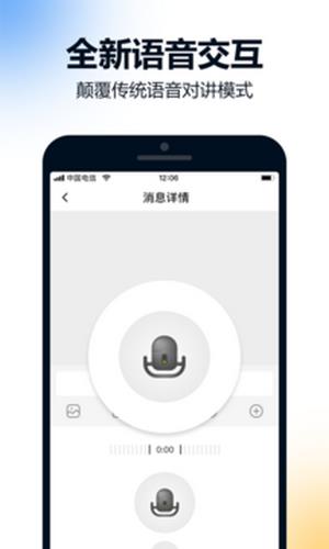 火讯  v2.0.0.5图2