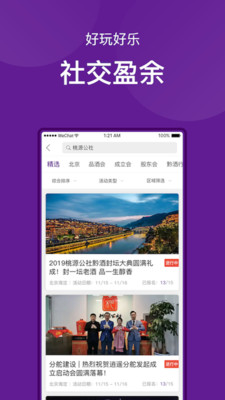 桃源公社  v1.1.5图2