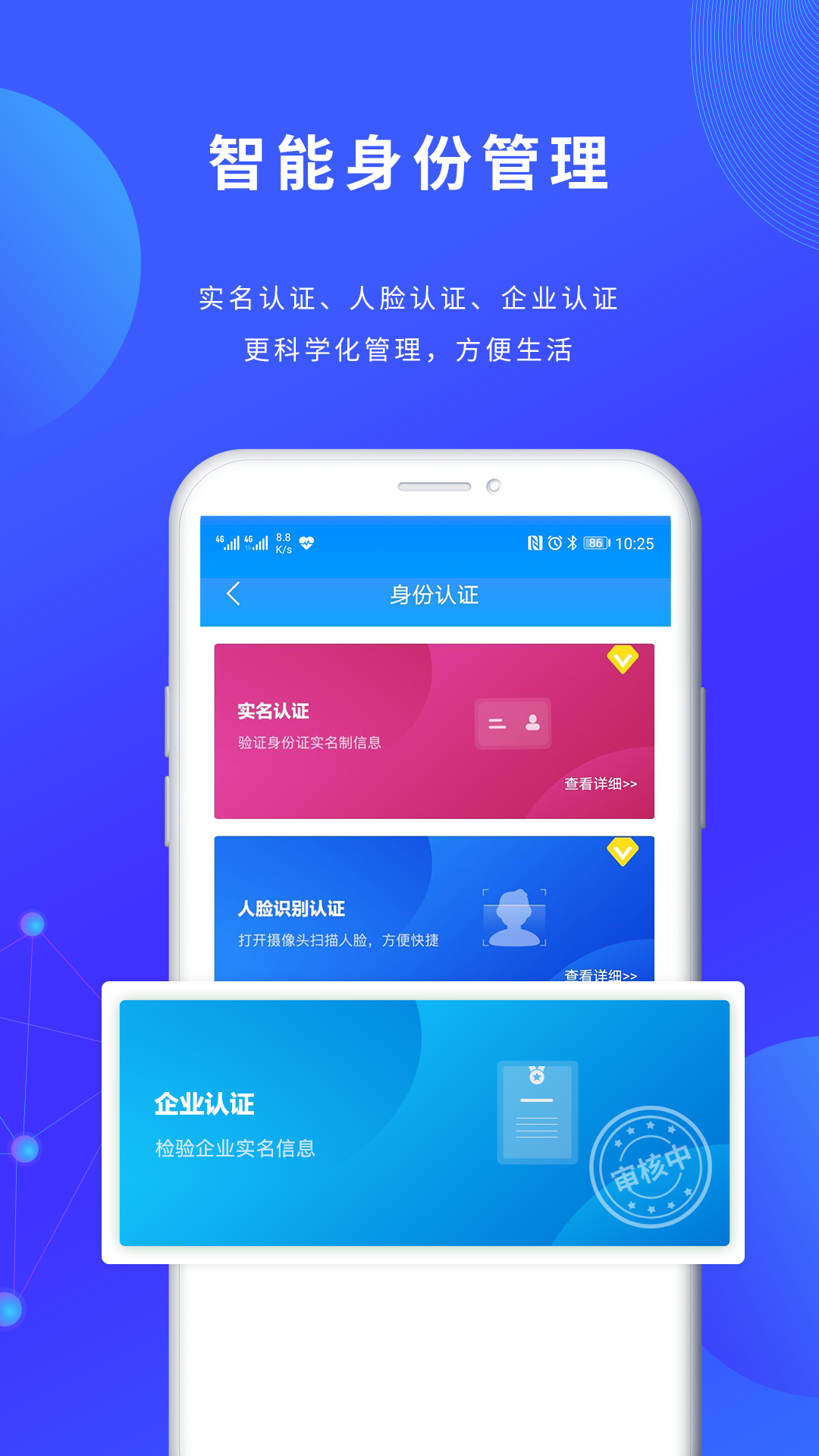 荣华通  v1.1.95图4