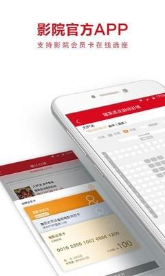 耀莱成龙国际影城  v5.7.8图1