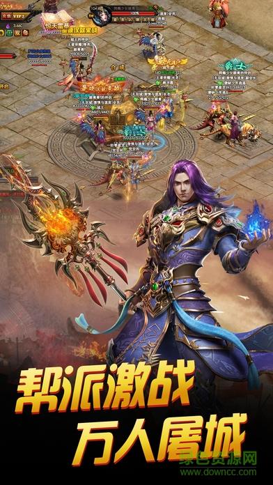 战无不胜手游九游版  v1.0.0图1