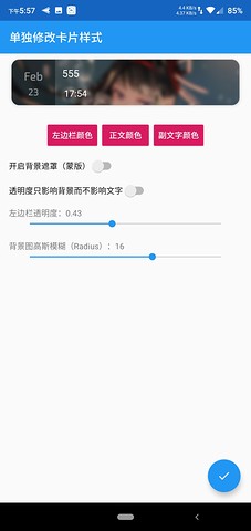 Madoka日记  v1.0.8图3