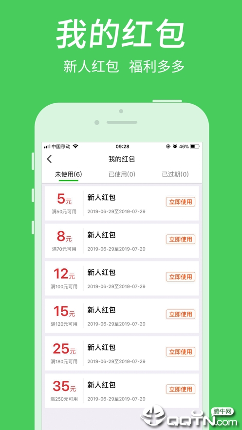 富城生鲜  v3.1.2图5