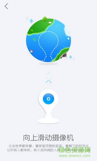 360水滴直播摄像头  v6.6.1图2