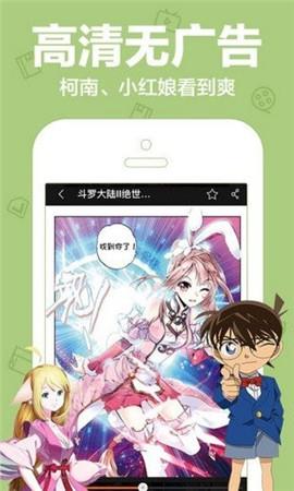 紫狐漫画官网免费版  v1.0图3