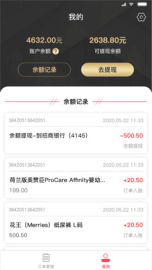 呱选服务商  v1.0.0图2