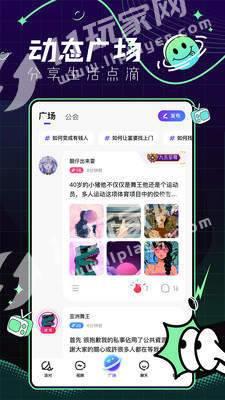 青芒交友  v1.0图3