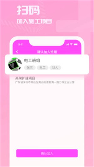 开太平云考勤  v1.2.1图4