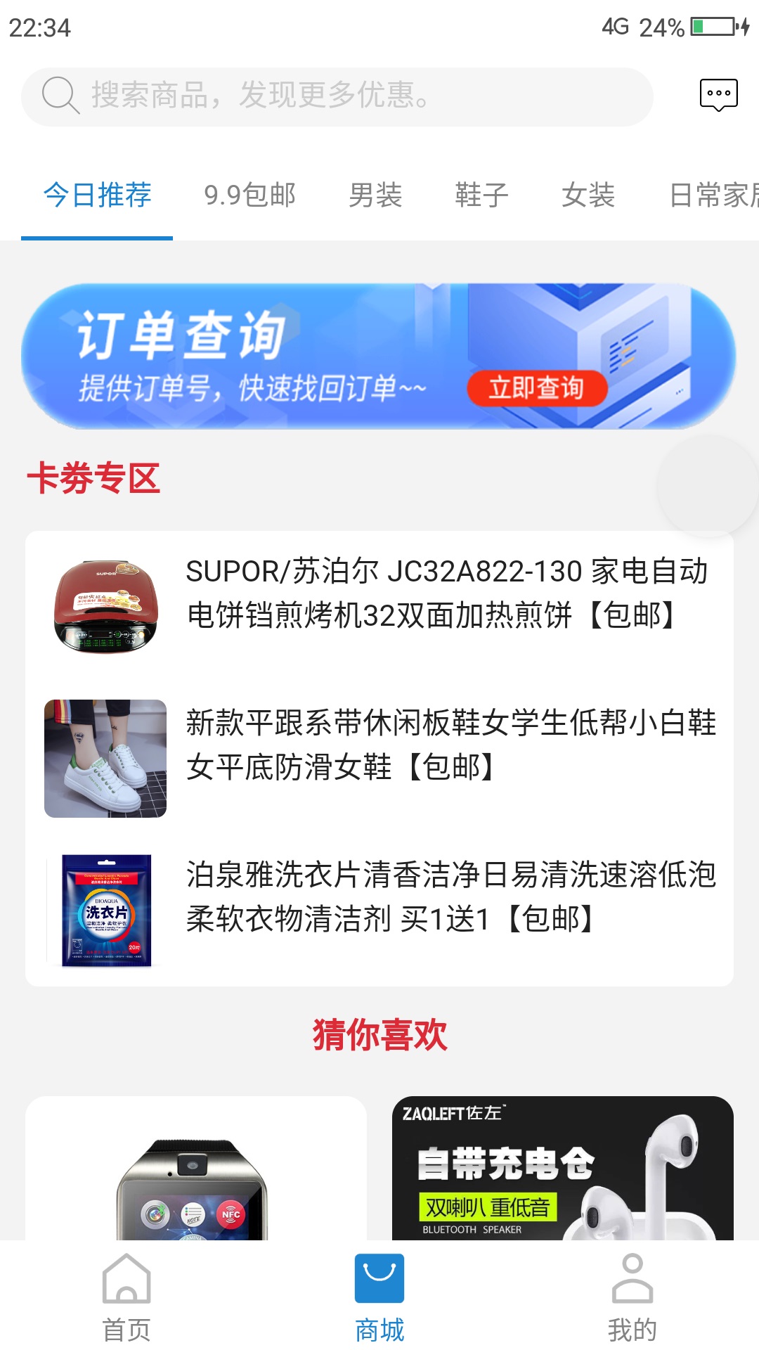 小车主  v1.0.9图2