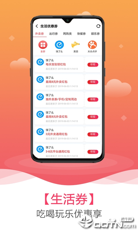 小麦有礼  v3.3.29图3