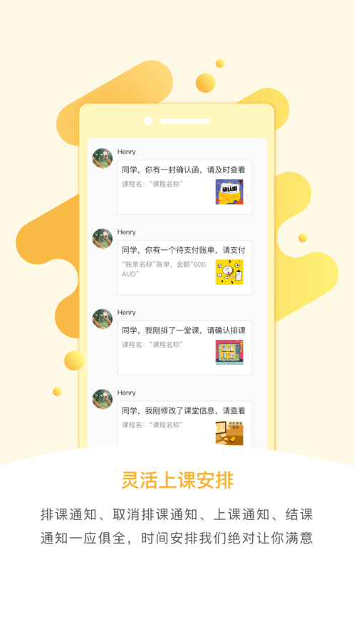 万能班长  v2.1.4图4