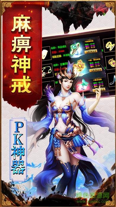 英雄合击传奇客户端  v1.3.1图3