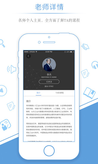 量见企业版  v2.5.7图3