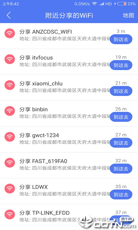 邻里WiFi密码  v7.0.2.2图2