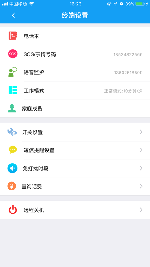 辣守护  v1.0.7图3