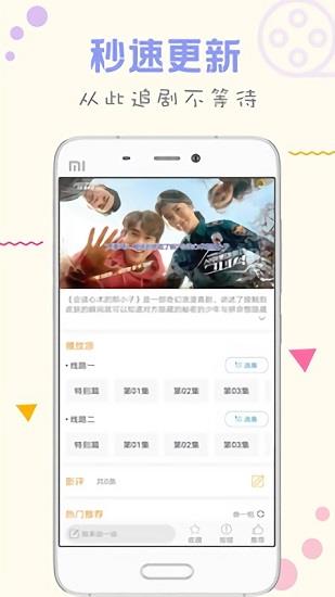 人人韩剧tv版  v2.0.20200601图4