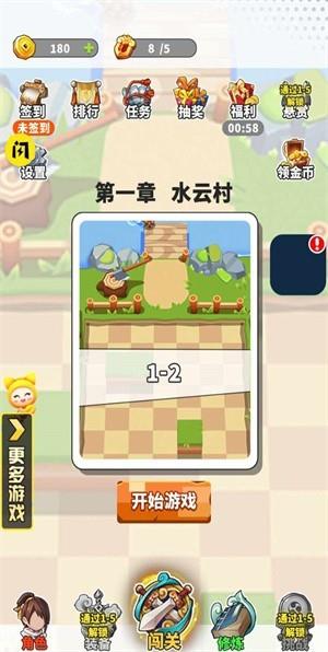 剑侠奥利给  v1.5.3图2