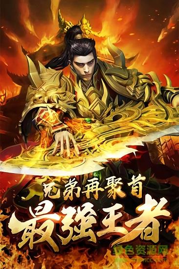 九游王城霸主手游  v1.0.0图3