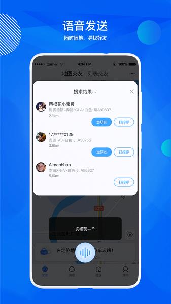 途乎手机版  v1.0.2图1