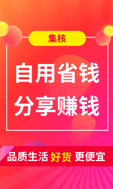 集核  v1.0.36图4