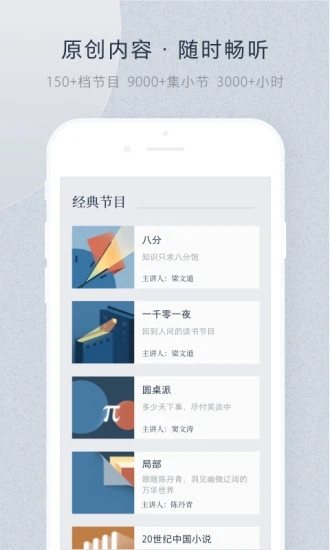 看理想  v3.16.0图1