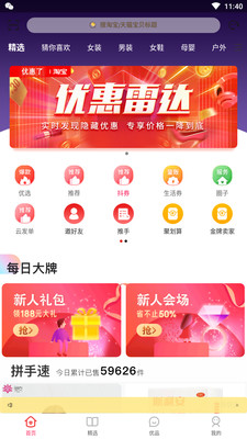 优惠了  v1.0.9图4