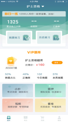 易考辅  v0.6.6图4