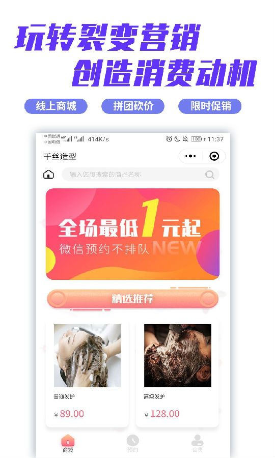 客聚集  v2.2.20图4