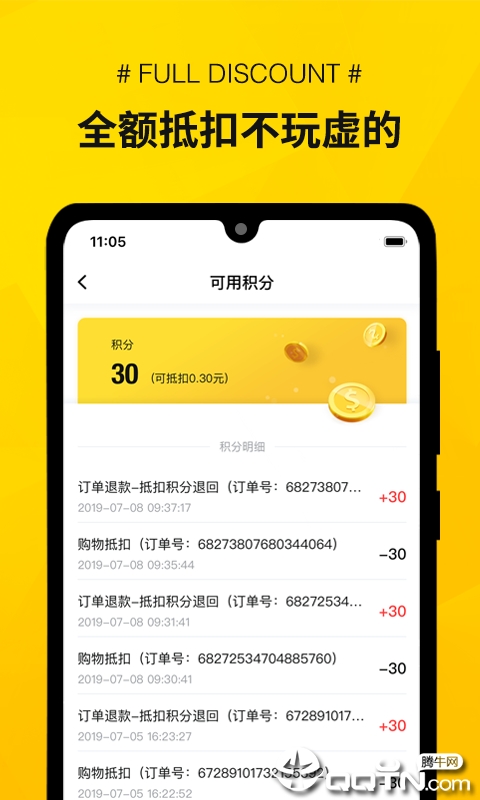 秒寻  v1.8.0图4