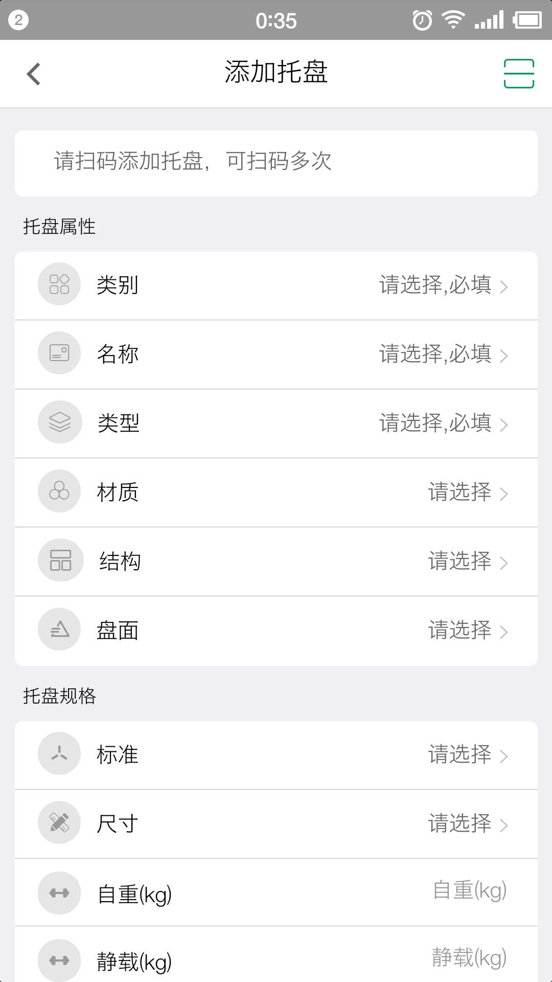 91托盘运营商  v1.0.7图4