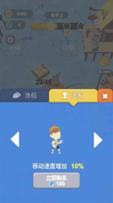 小小渔夫3d  v1.0.0图3