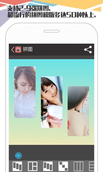 Instabox(美图工坊)  v4.03图3