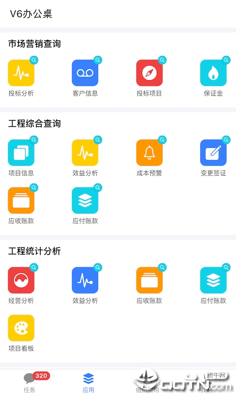 V6办公桌  v1.5.55图3