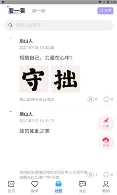 保税之恋  v0.0.7图3