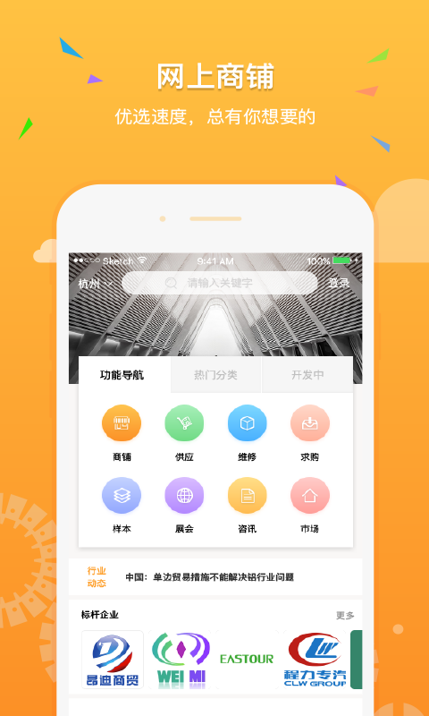 机电之家  v3.8.4图4