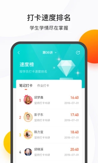 乐播课师  v6.5.1图4