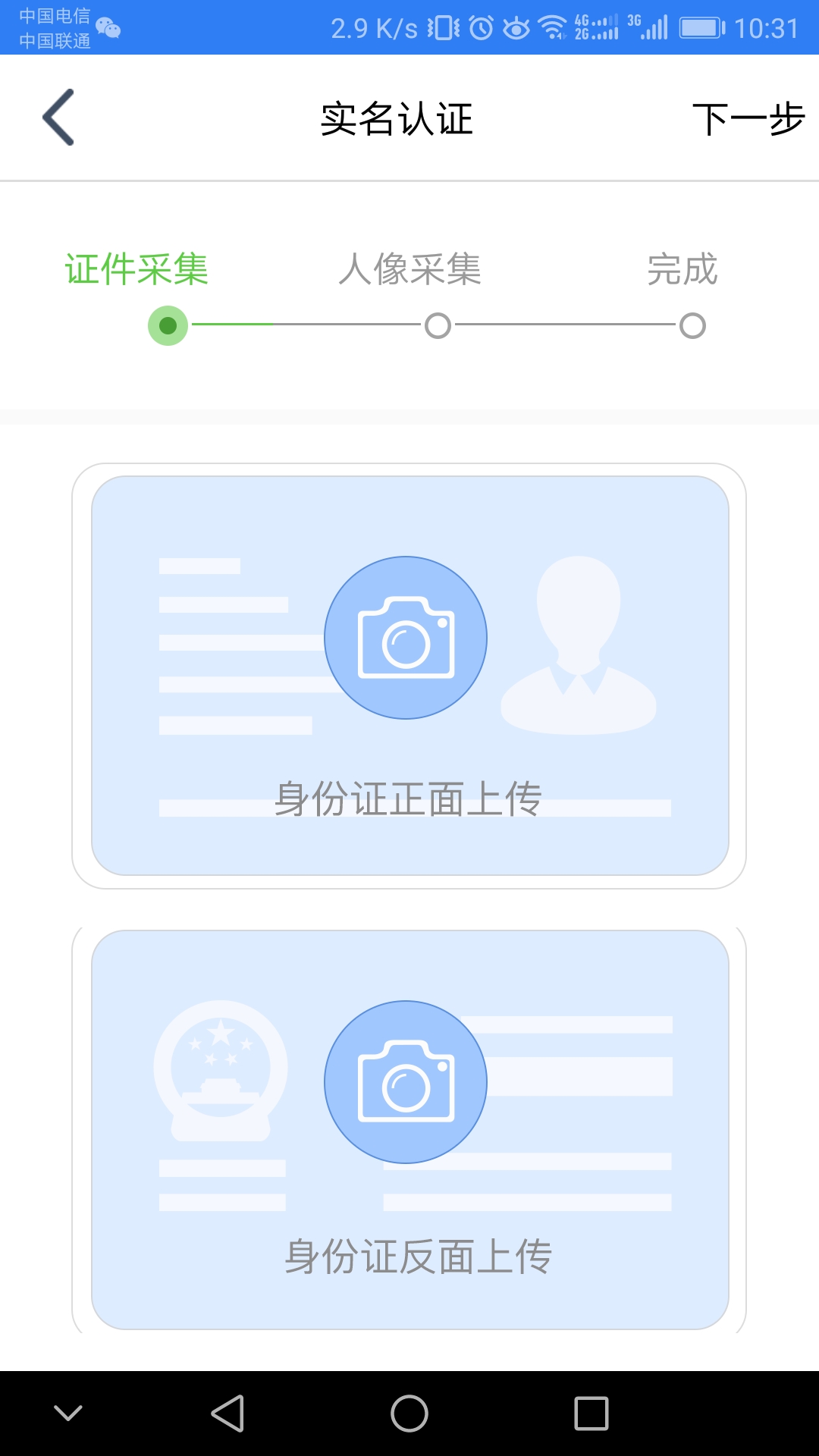 江苏市监注册登记  v1.6.5图5