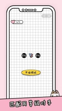 你会打字吗  v1.0图1