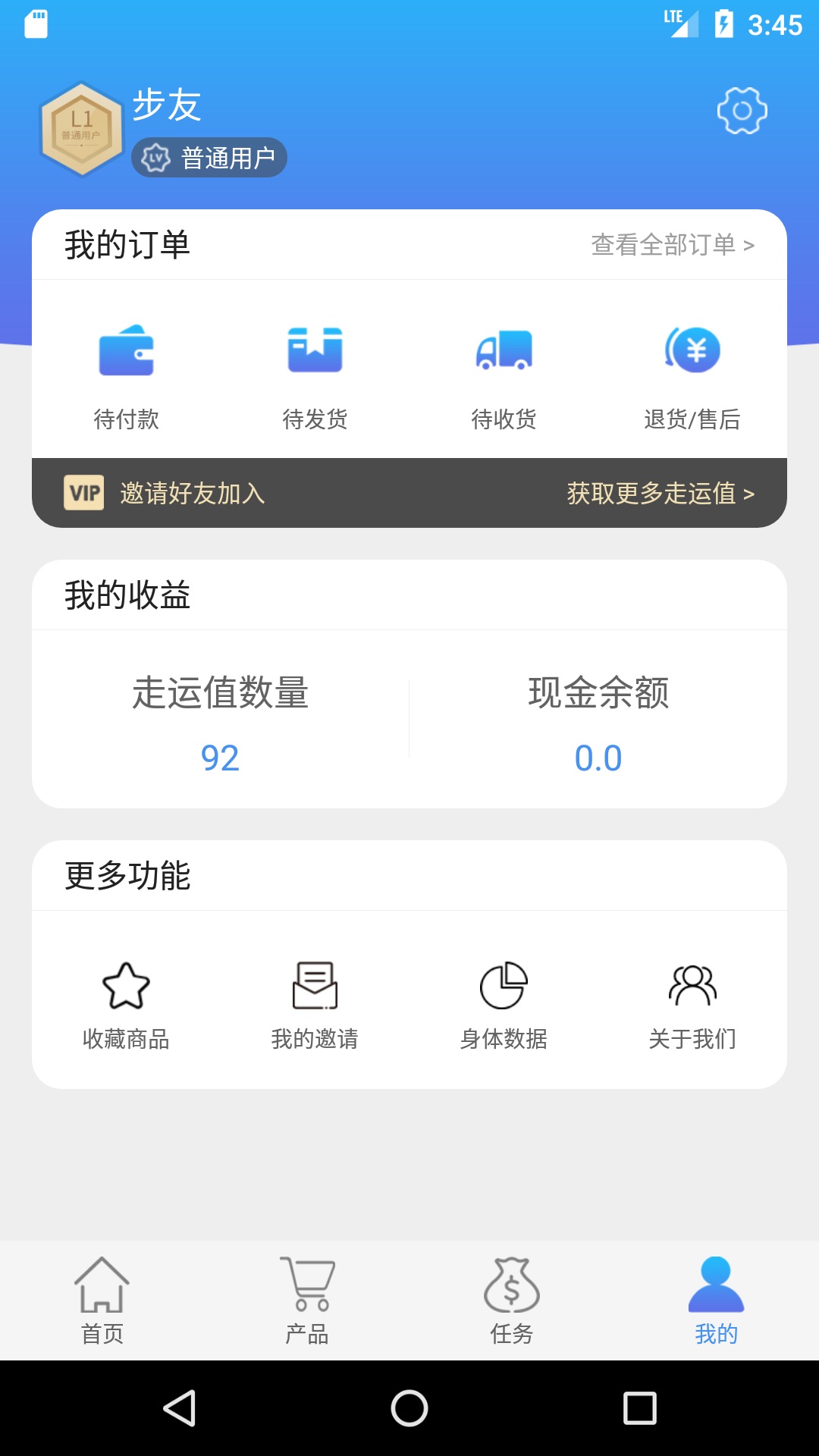 走运家族  v2.0.2图3