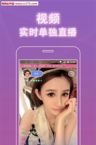 寂陌陌生直播APP  v1.0.0图2