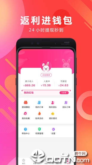 白白优选  v4.0.5图4