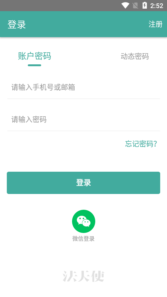 法天使律师助手  v1.24图4