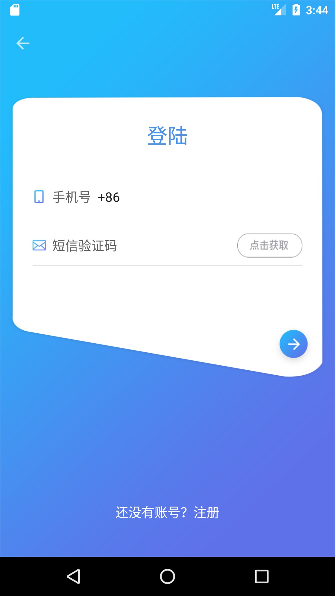 走运家族  v2.0.2图1